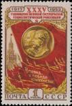 Stamp Soviet Union Catalog number: 1647