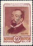 Stamp Soviet Union Catalog number: 1649