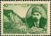 Stamp Soviet Union Catalog number: 1652/C