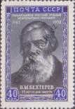 Stamp Soviet Union Catalog number: 1658