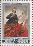 Stamp Soviet Union Catalog number: 1664