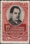 Stamp Soviet Union Catalog number: 1666