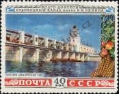 Stamp Soviet Union Catalog number: 1673