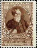 Stamp Soviet Union Catalog number: 1675
