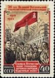 Stamp Soviet Union Catalog number: 1679