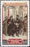 Stamp Soviet Union Catalog number: 1680