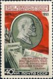 Stamp Soviet Union Catalog number: 1681