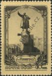 Stamp Soviet Union Catalog number: 1682