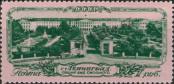 Stamp Soviet Union Catalog number: 1685