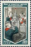 Stamp Soviet Union Catalog number: 1691
