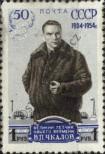 Stamp Soviet Union Catalog number: 1695/A
