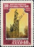 Stamp Soviet Union Catalog number: 1703