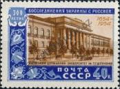 Stamp Soviet Union Catalog number: 1705