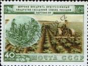 Stamp Soviet Union Catalog number: 1719