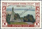 Stamp Soviet Union Catalog number: 1723