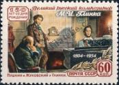 Stamp Soviet Union Catalog number: 1726