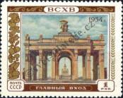 Stamp Soviet Union Catalog number: 1735