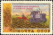 Stamp Soviet Union Catalog number: 1742