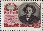 Stamp Soviet Union Catalog number: 1747