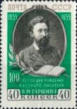 Stamp Soviet Union Catalog number: 1748/A
