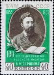 Stamp Soviet Union Catalog number: 1748/C