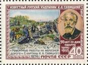 Stamp Soviet Union Catalog number: 1750/C