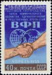 Stamp Soviet Union Catalog number: 1751