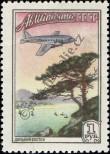 Stamp Soviet Union Catalog number: 1760/A