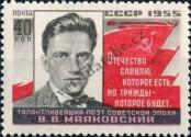 Stamp Soviet Union Catalog number: 1763