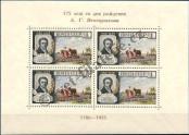 Stamp Soviet Union Catalog number: B/14