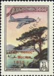 Stamp Soviet Union Catalog number: 1789
