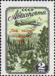 Stamp Soviet Union Catalog number: 1790