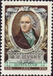 Stamp Soviet Union Catalog number: 1796