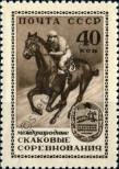 Stamp Soviet Union Catalog number: 1798