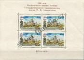 Stamp Soviet Union Catalog number: B/20