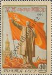 Stamp Soviet Union Catalog number: 1805