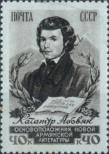 Stamp Soviet Union Catalog number: 1807/A