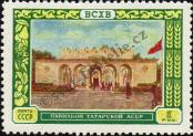 Stamp Soviet Union Catalog number: 1810