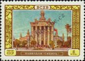 Stamp Soviet Union Catalog number: 1811