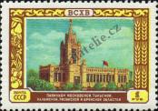 Stamp Soviet Union Catalog number: 1815