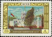 Stamp Soviet Union Catalog number: 1816