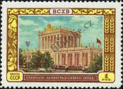 Stamp Soviet Union Catalog number: 1818