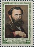 Stamp Soviet Union Catalog number: 1826