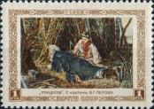 Stamp Soviet Union Catalog number: 1827