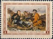 Stamp Soviet Union Catalog number: 1828