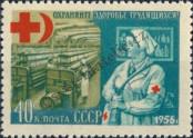 Stamp Soviet Union Catalog number: 1832