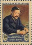 Stamp Soviet Union Catalog number: 1834/A