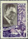 Stamp Soviet Union Catalog number: 1835