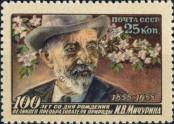 Stamp Soviet Union Catalog number: 1836