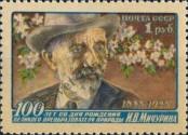 Stamp Soviet Union Catalog number: 1838